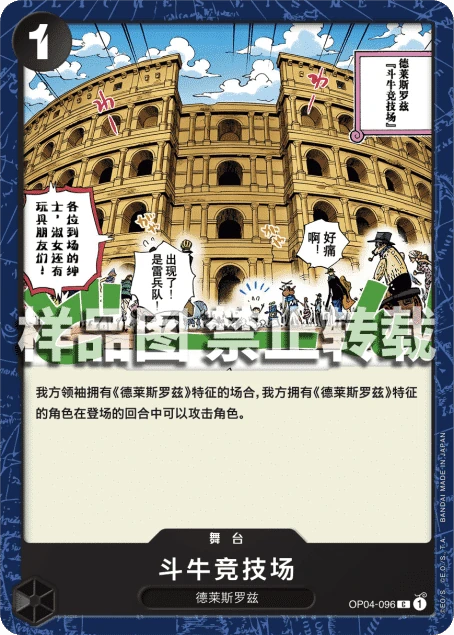 斗牛竞技场