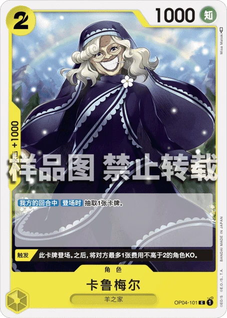 卡鲁梅尔