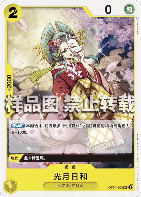 光月日和