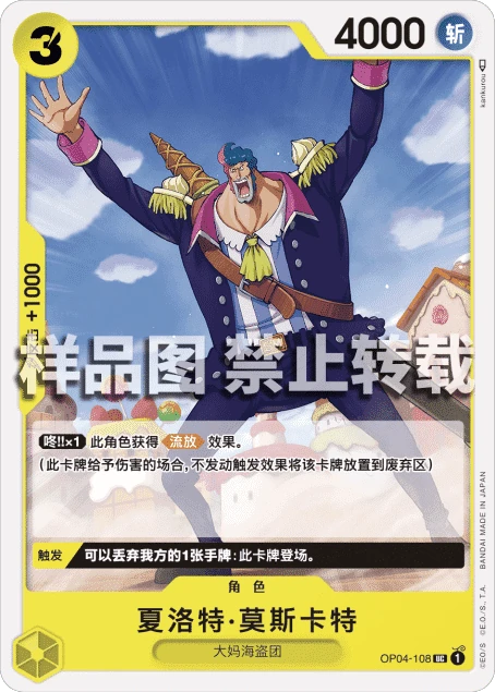 夏洛特·莫斯卡特