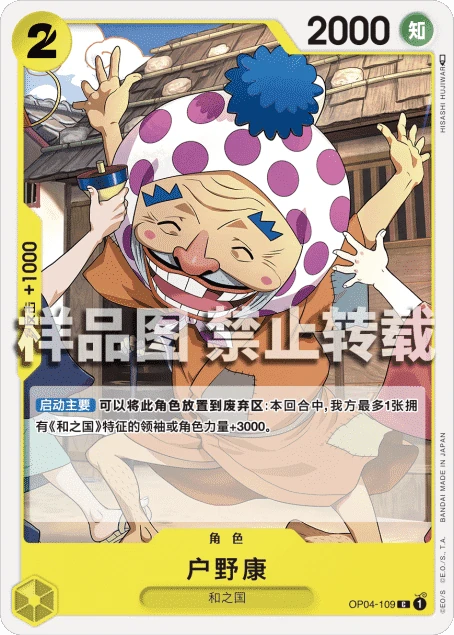 户野康