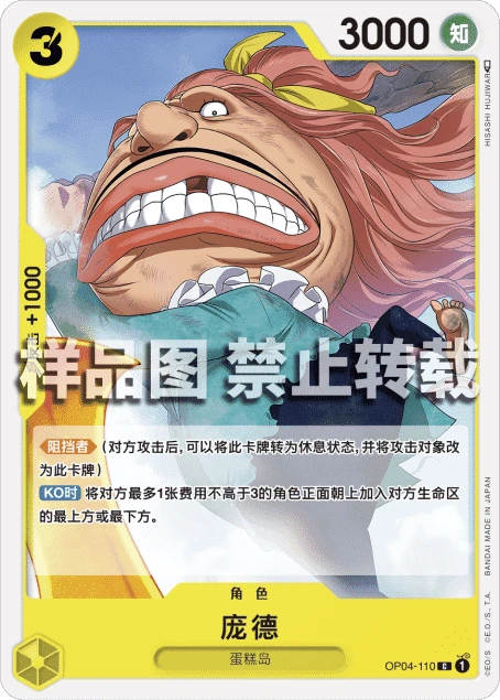 庞德