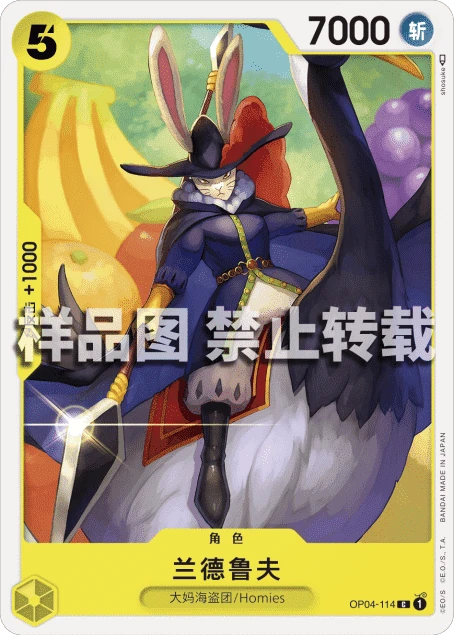 兰德鲁夫