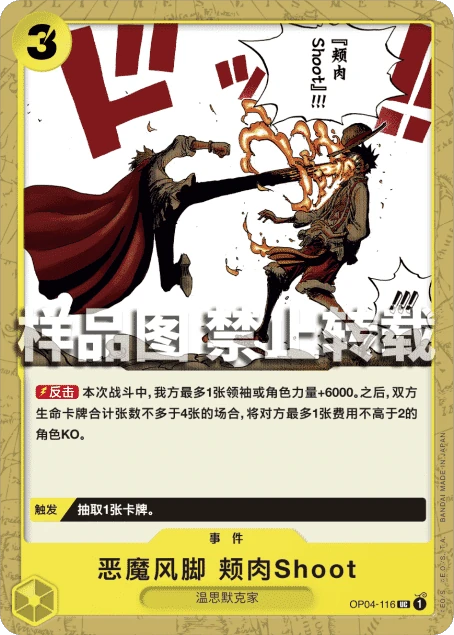 恶魔风脚 颊肉Shoot