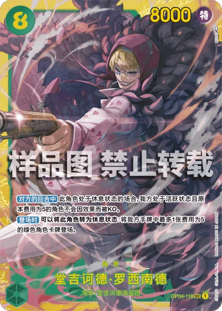 堂吉诃德·罗西南德
