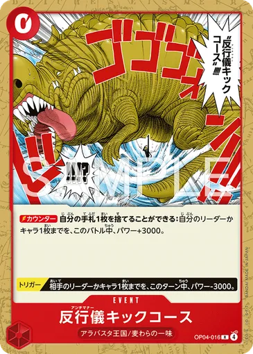 Bad Manners Kick Course OP04-016 JP p3 - One Piece Card Game