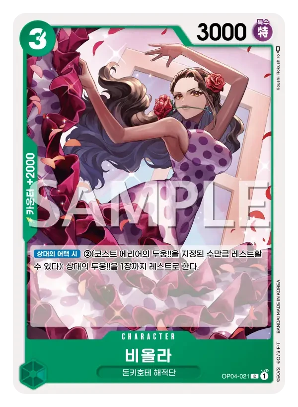 비올라