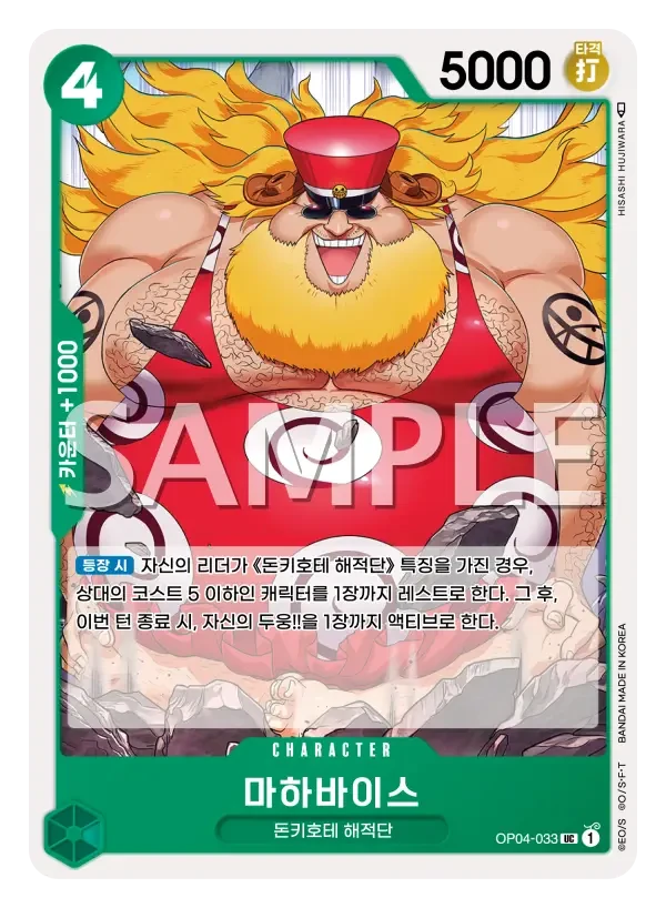 마하바이스
