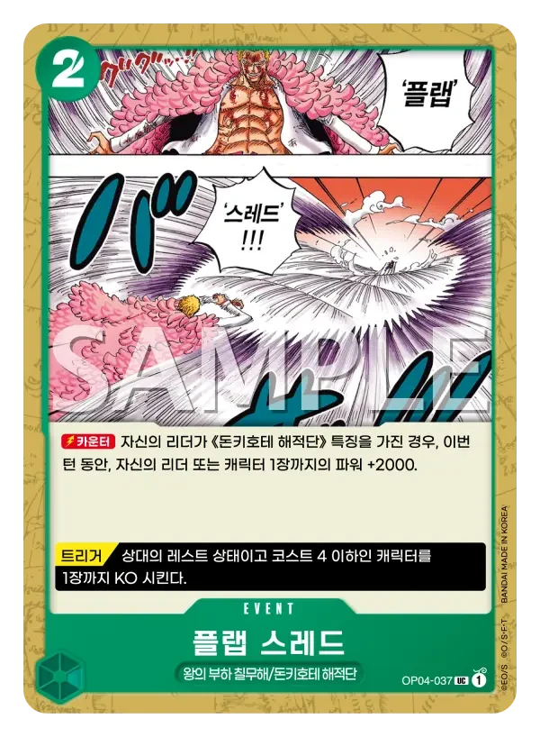 플랩 스레드