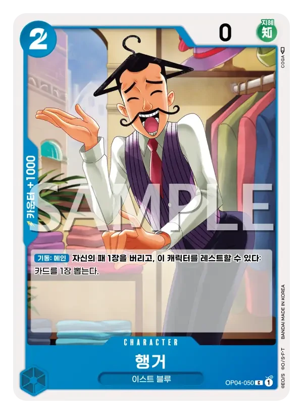 행거