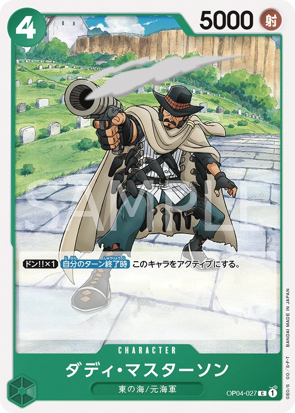 達迪・馬斯達森