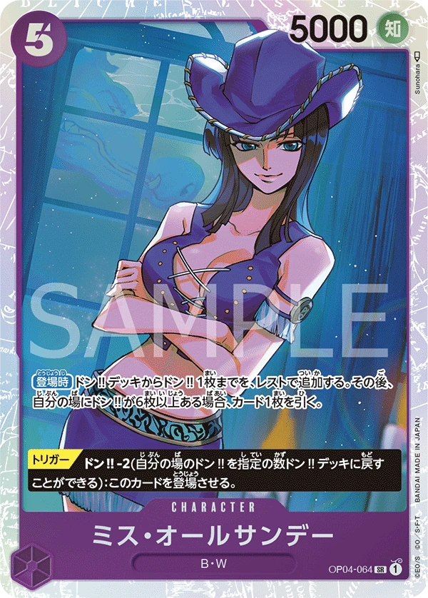 Miss All星期天