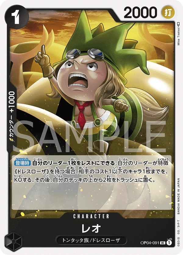 雷奧