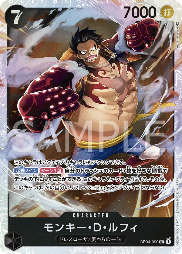 Monkey.D.Luffy
