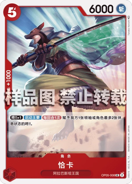 恰卡