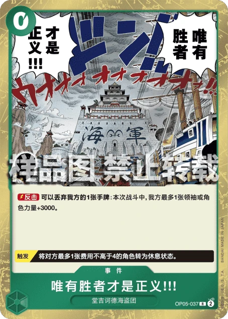 唯有胜者才是正义!!!