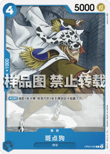 斑点狗