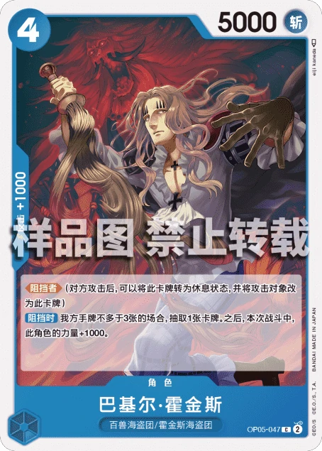 巴基尔·霍金斯