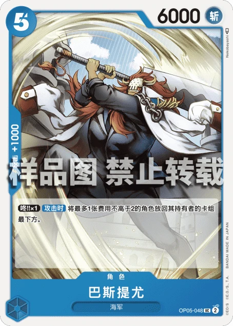 巴斯提尤
