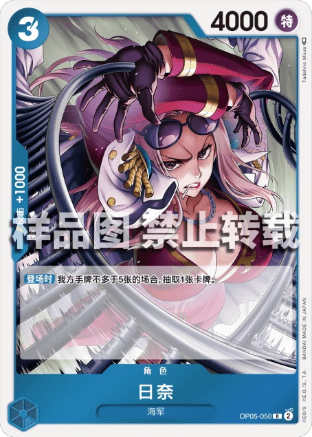 日奈