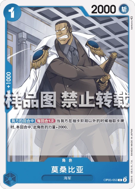 莫桑比亚