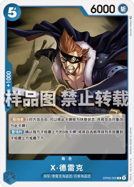 X·德雷克