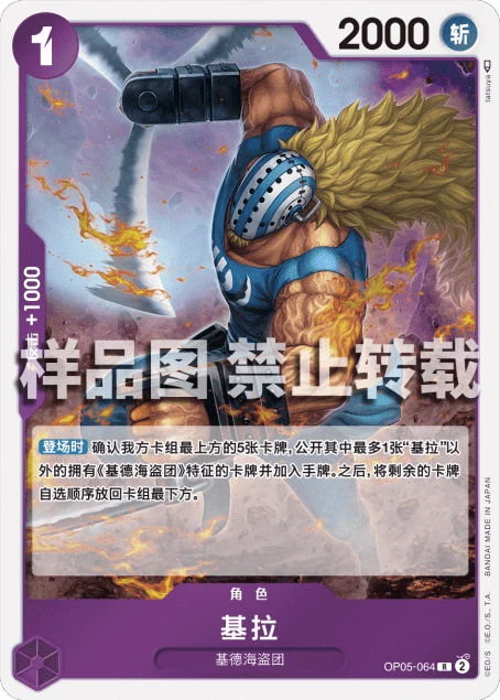 基拉