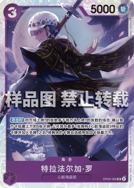 特拉法尔加·罗