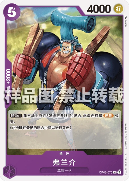 弗兰介