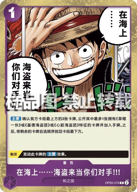 在海上……海盗来当你们对手!!!