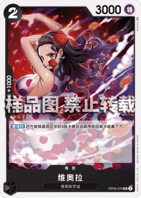 维奥拉