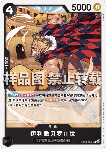 伊利撒贝罗Ⅱ世