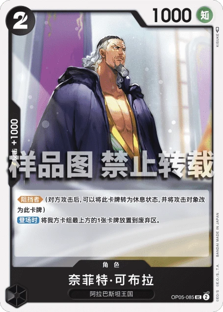 奈菲特·可布拉