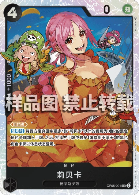 莉贝卡