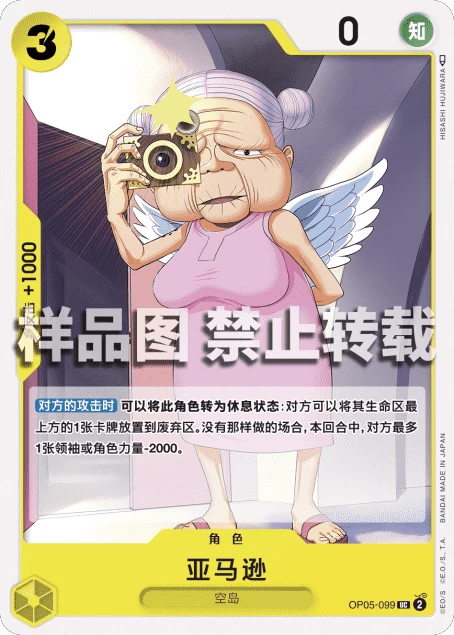 亚马逊