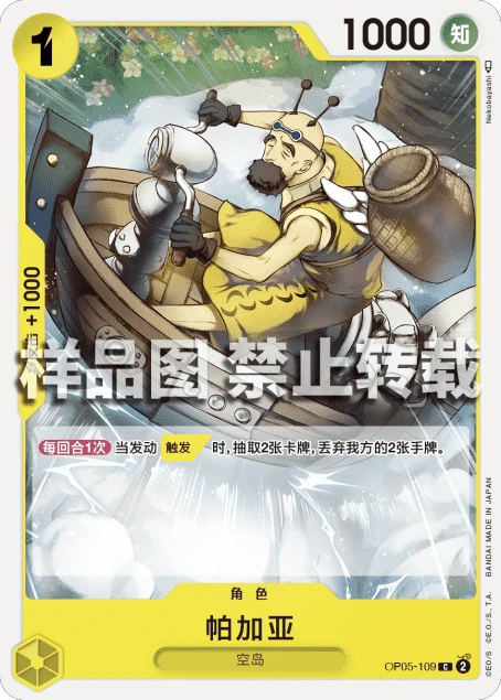帕加亚