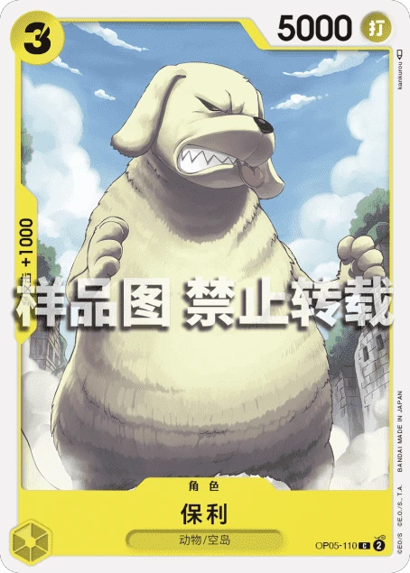 保利