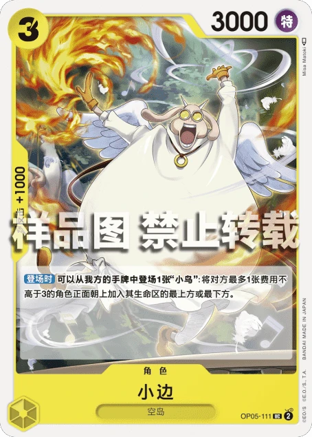小边