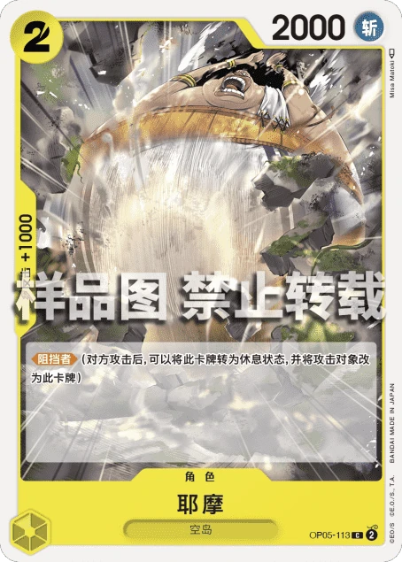 耶摩