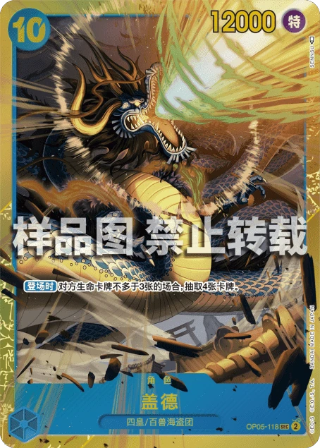 盖德