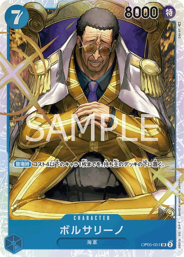 ボルサリーノ