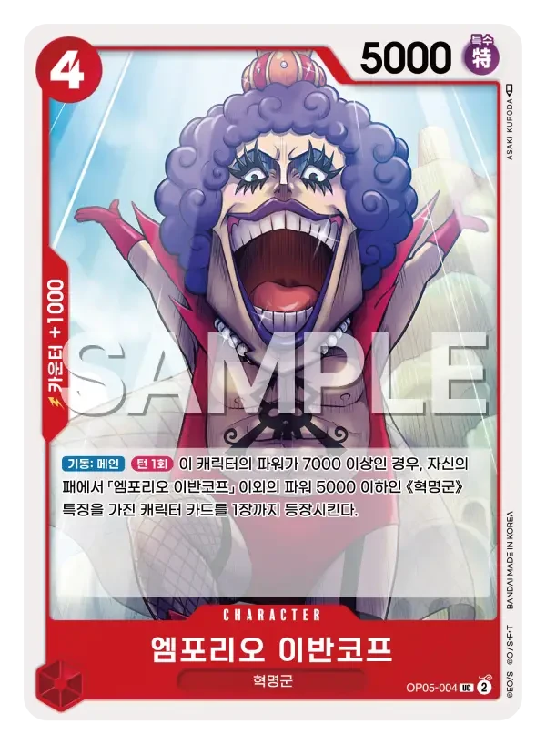 엠포리오 이반코프