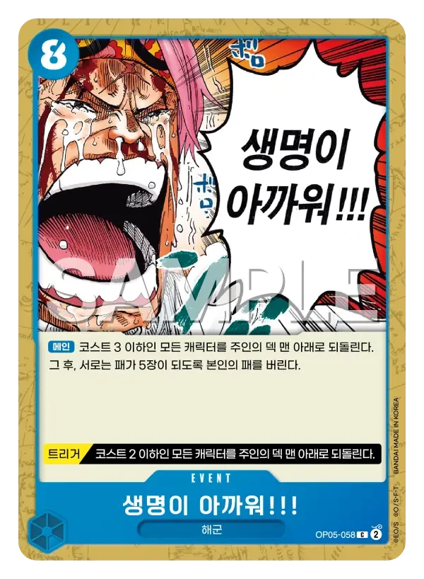 생명이 아까워!!!