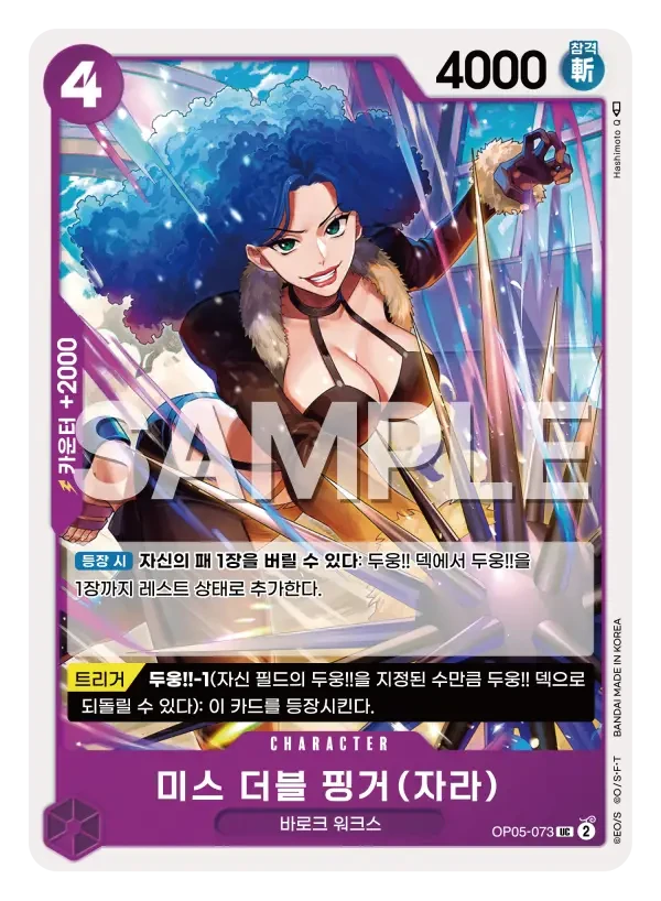 미스 더블 핑거(자라)