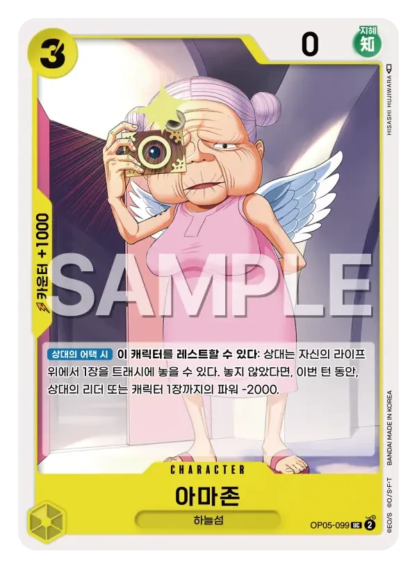 아마존