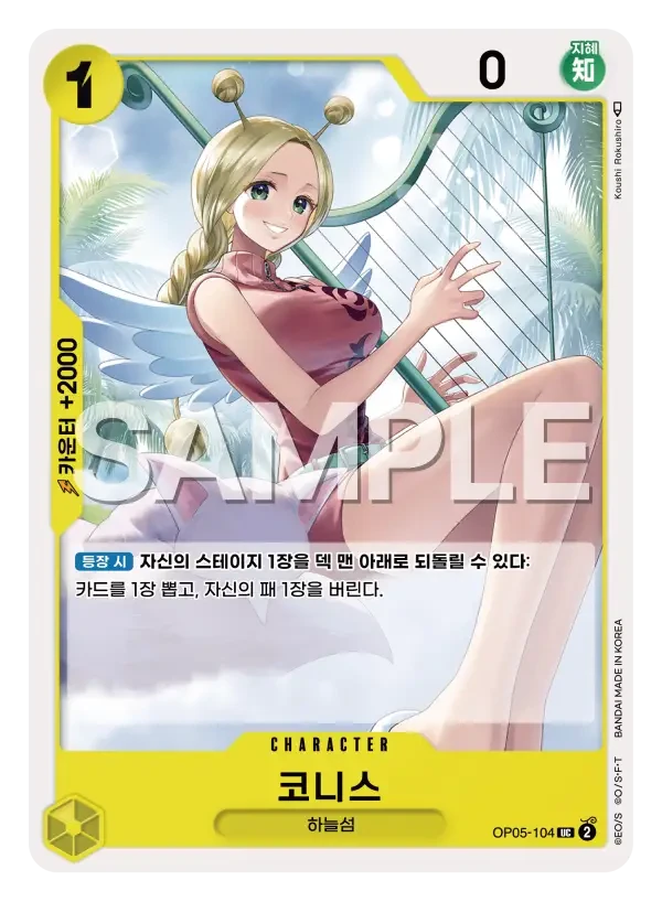 코니스