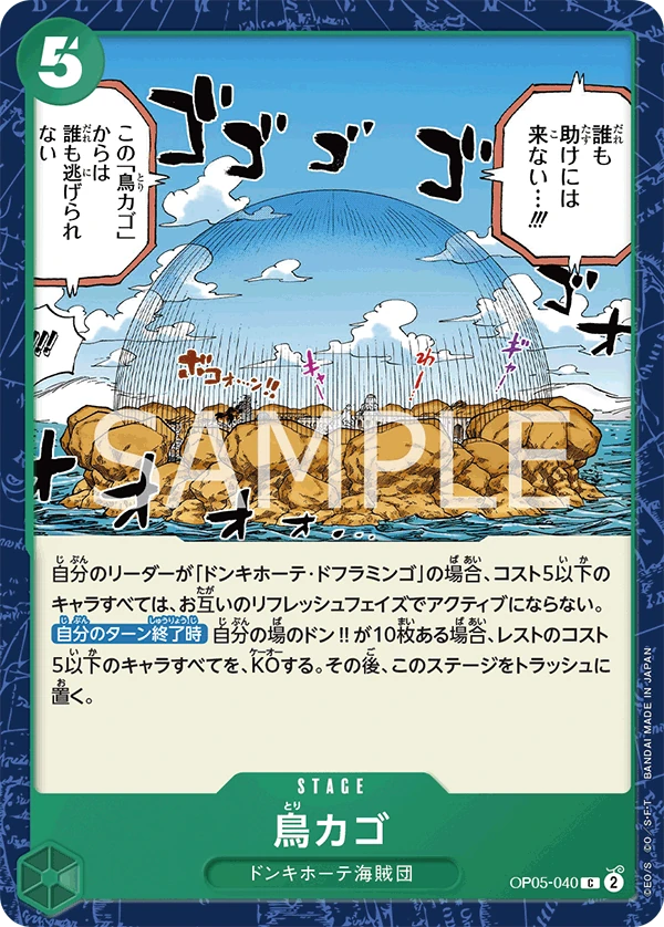 鳥籠