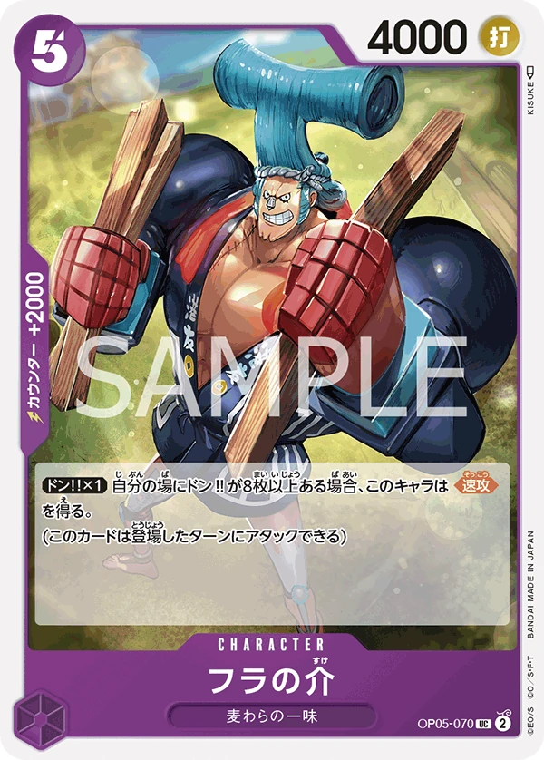佛朗之介