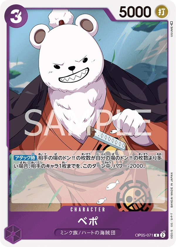 培波