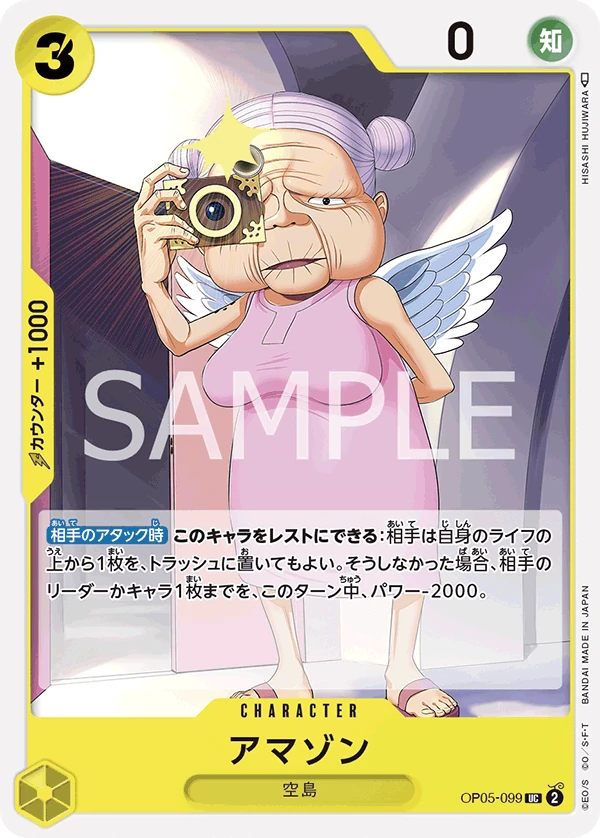 亞馬遜